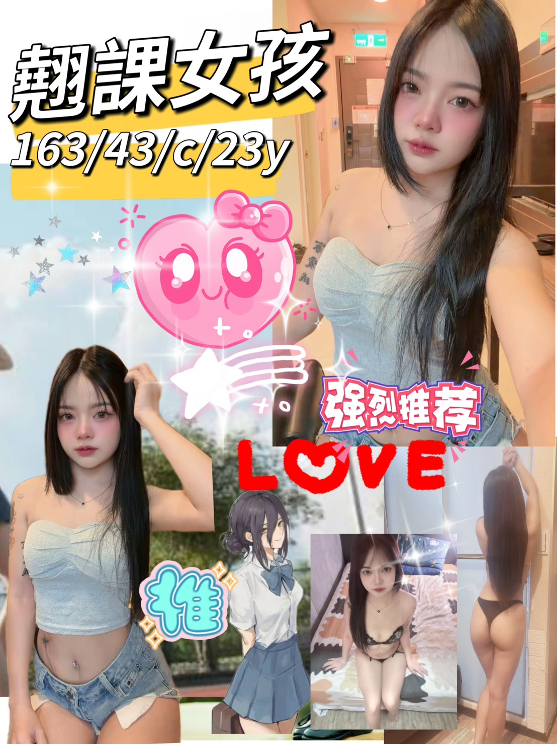 翹課女孩