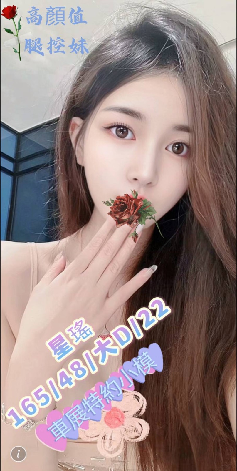 星瑤 (266275) - 台妹 台中，22歲，D罩杯 - 低調優質約會系列