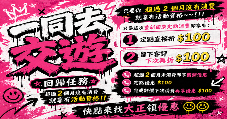 一同去郊遊 廣告 2