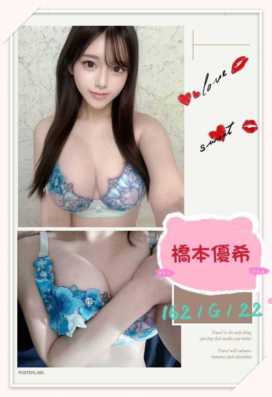 橋本優希 (381600) - 圖片 3 - 日本妹 台北 - 全省-外送/定點-訓練家