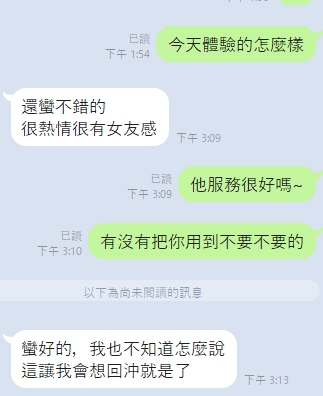 蕊蕊 (3MZR4AWMUD) - 圖片 10 - 泰妹 雲林 - 17Love約會舒壓館