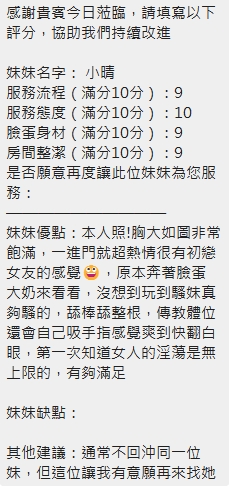 小晴 (5UZKQRY9DE) - 圖片 6 - 泰妹 新竹 - 萌萌
