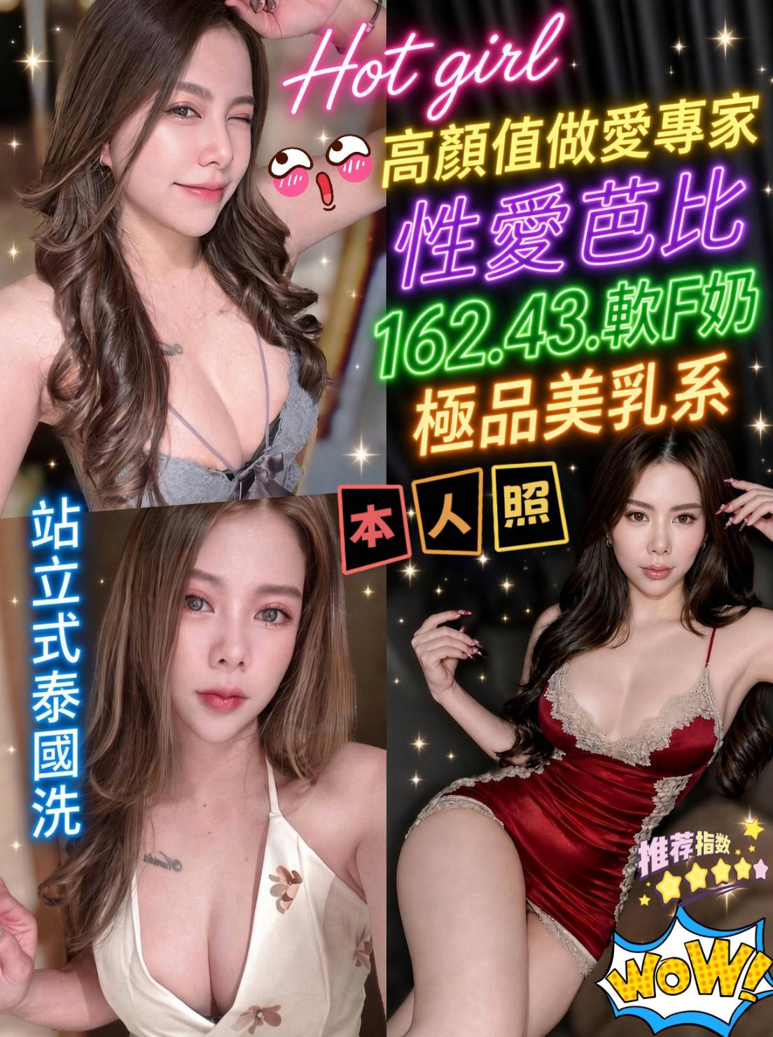 性愛芭比 (p2h33eaecp) - 馬來妹 新竹，-歲，F罩杯 - 展示用 定點茶/外約/外送茶