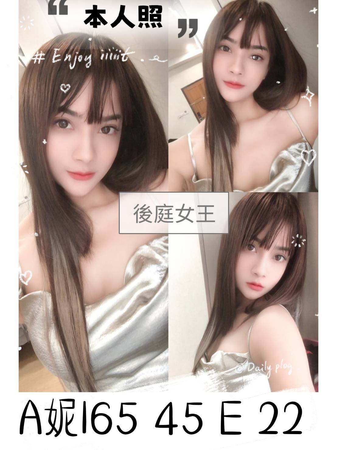 A妮 (772aa25shs) - 馬來妹 台南，22歲，E罩杯 - 老船長娛樂