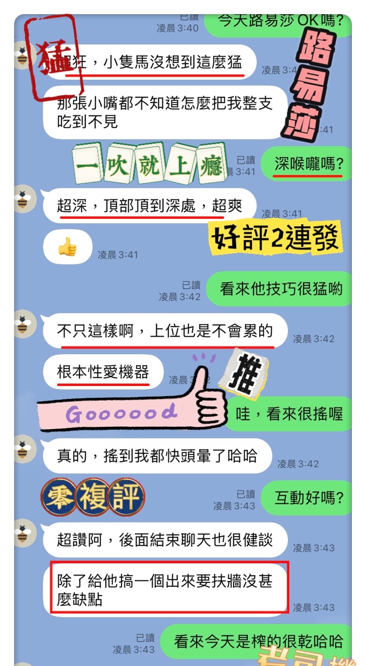 路易莎 (322354) - 圖片 9 - 馬來妹 台中 - 好男人娛樂導航