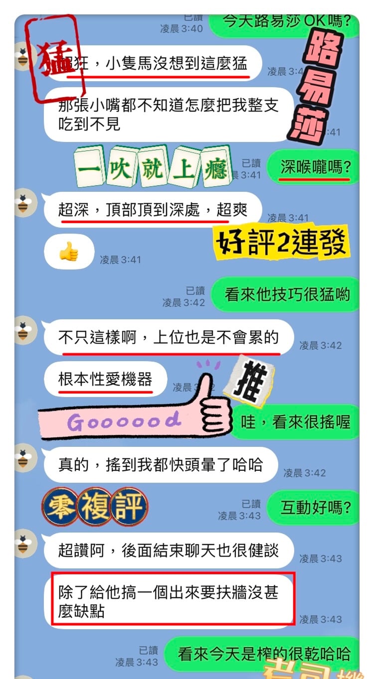路易莎 (322354) - 圖片 6 - 馬來妹 台中 - 妮妹打工仔