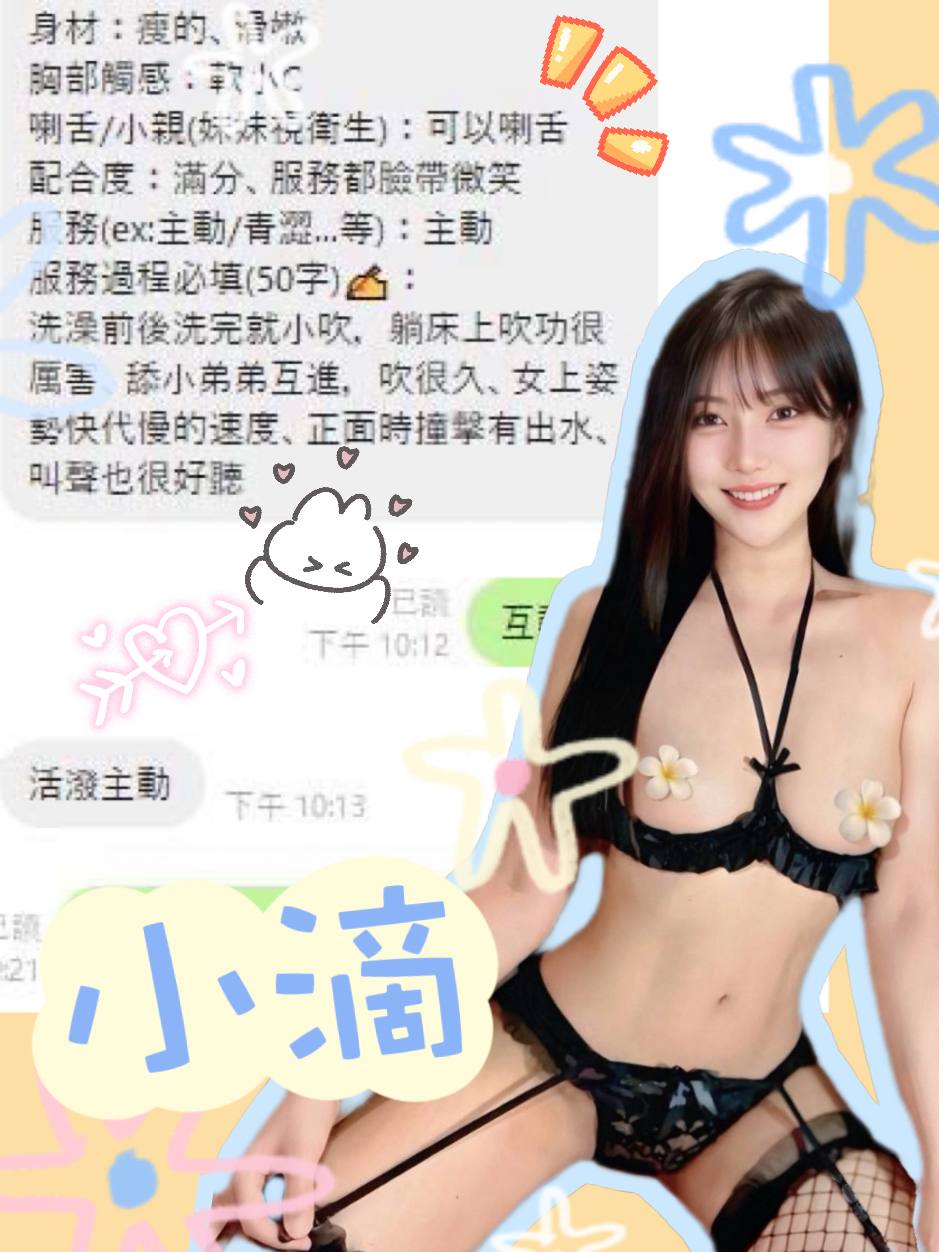 小滴 (8MM2DFTDWN) - 圖片 3 - 馬來妹 台中 - admin