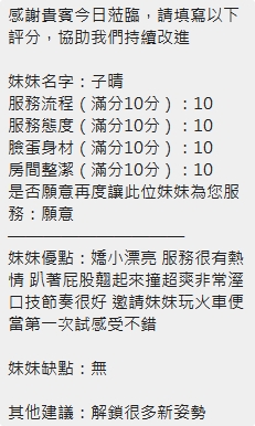 子晴 照片 12