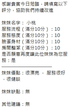 小桃 (377427) - 圖片 9 - 泰妹 新竹 - ❤黑武士優質定點&外約外送茶莊❤老字號