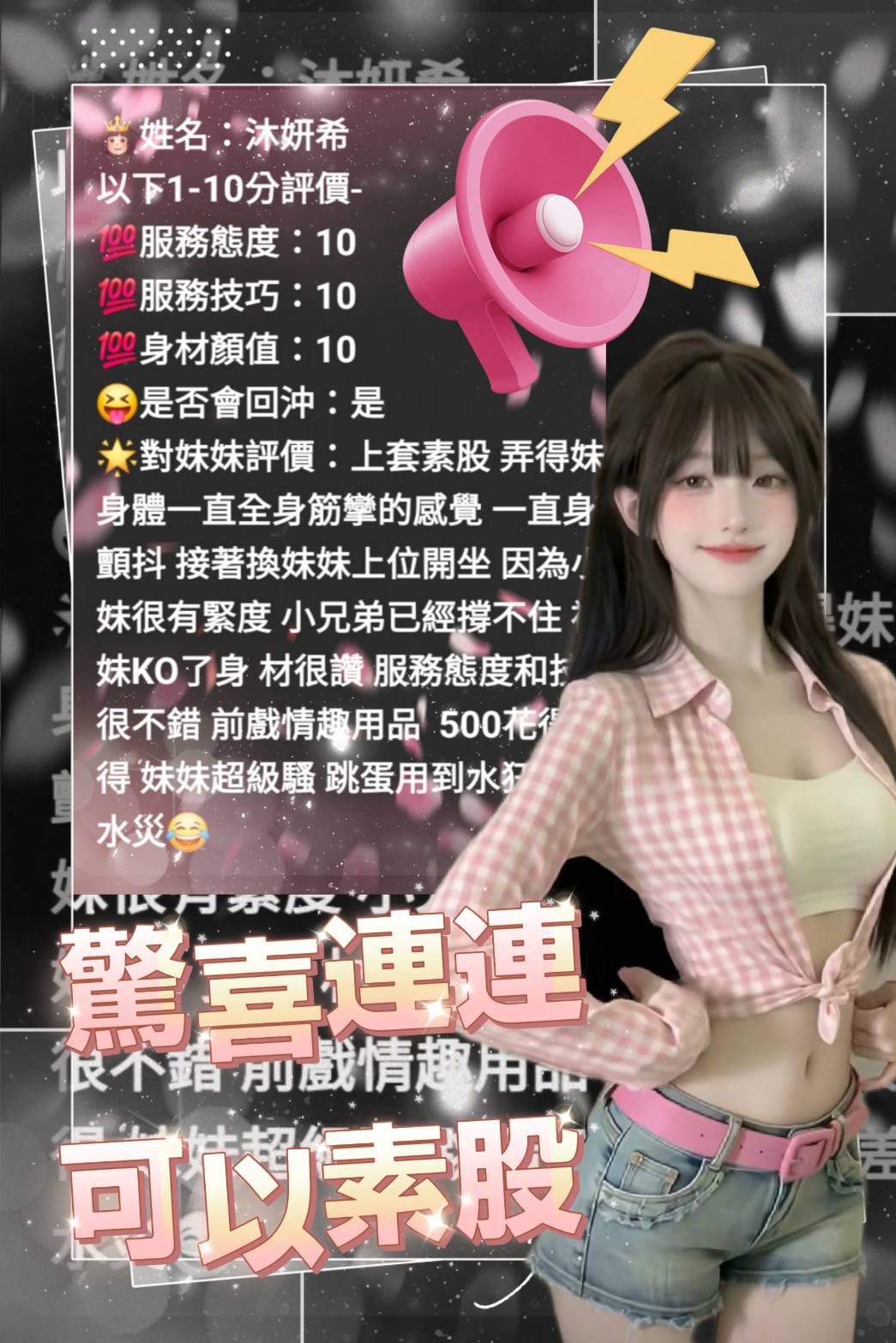 沐妍希 (6AM9QM6Y3N) - 圖片 4 - 越南妹 台中 - admin