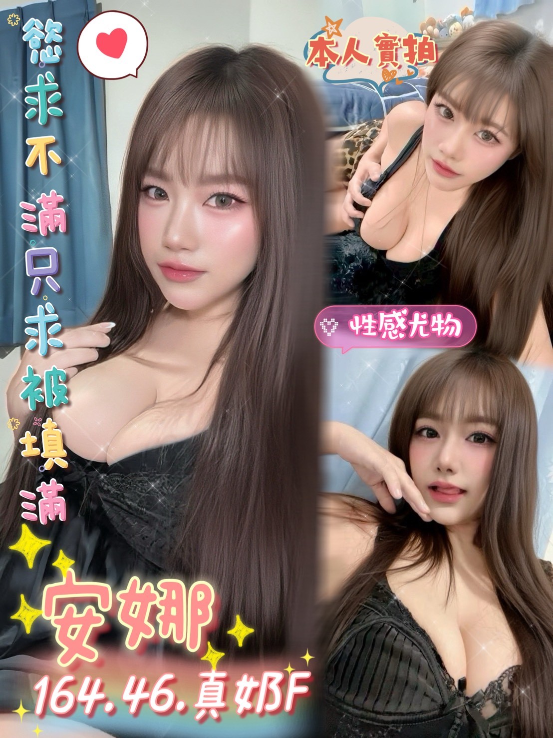 安娜 (303620) - 馬來妹 台南，24歲，F罩杯 - 展示用 定點茶/外約/外送茶