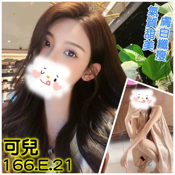 可兒 (358518) - 台妹 台北，21歲，E罩杯 - 秘境花園
