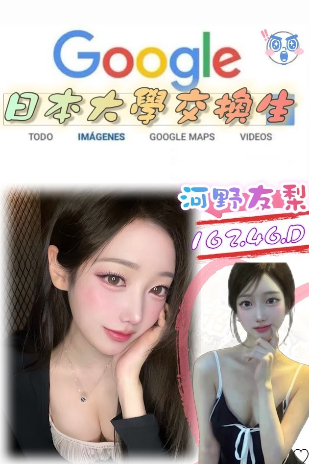 河野友梨 (353199) - 日本妹 台北，-歲，D罩杯 - 美肯【專攻台南台中嘉義高雄】