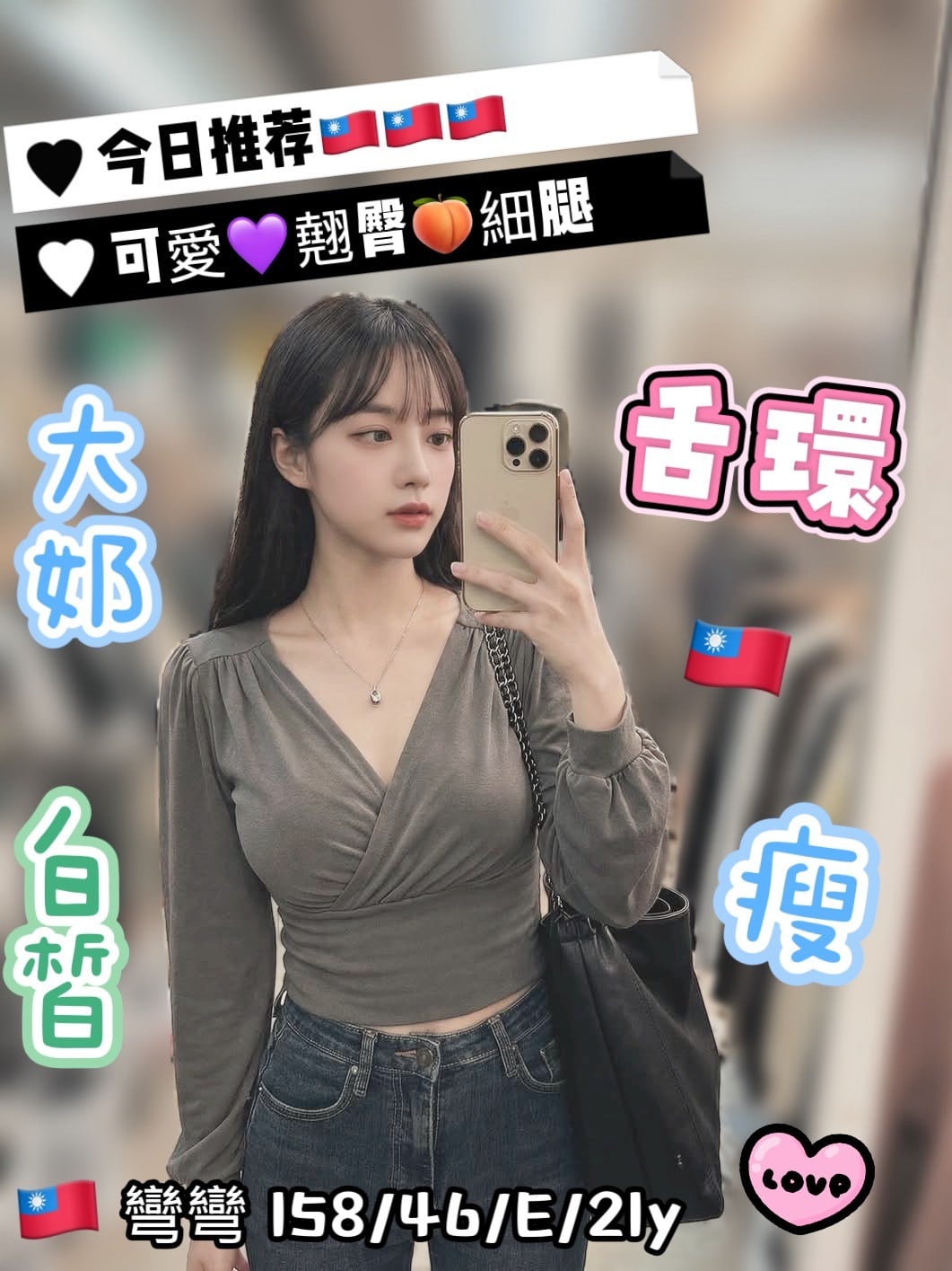 彎彎 (380886) - 台妹 台中，21歲，E罩杯 - 美肯【專攻台南台中嘉義高雄】