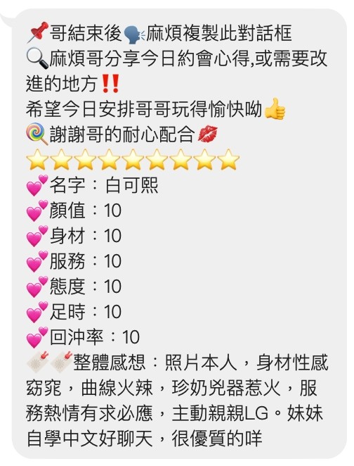 白可熙 (322487) - 圖片 2 - 越南妹 桃園 - 展示用 定點茶/外約/外送茶