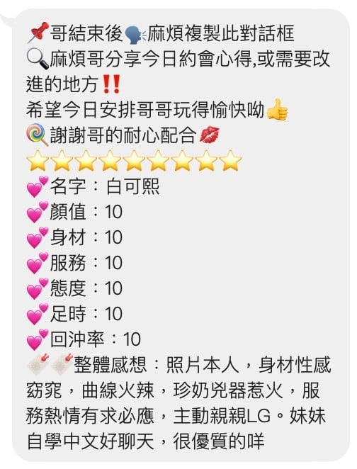 白可熙 (322487) - 圖片 2 - 越南妹 桃園 - 夢凡