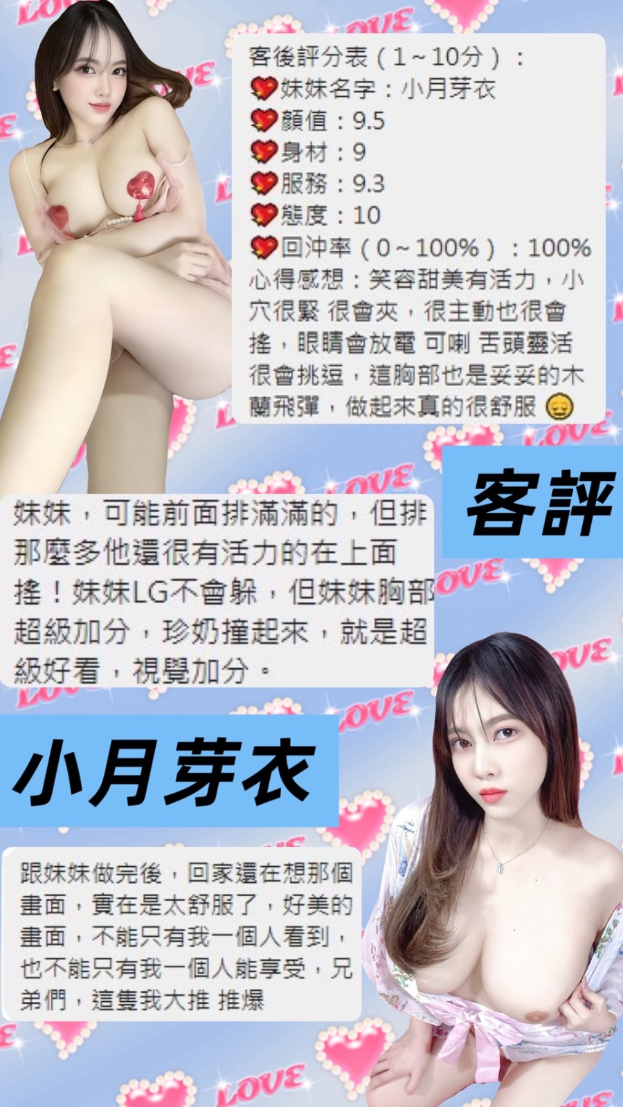 小月芽衣 (390341) - 圖片 10 - 泰妹 桃園 - 展示用 定點茶/外約/外送茶
