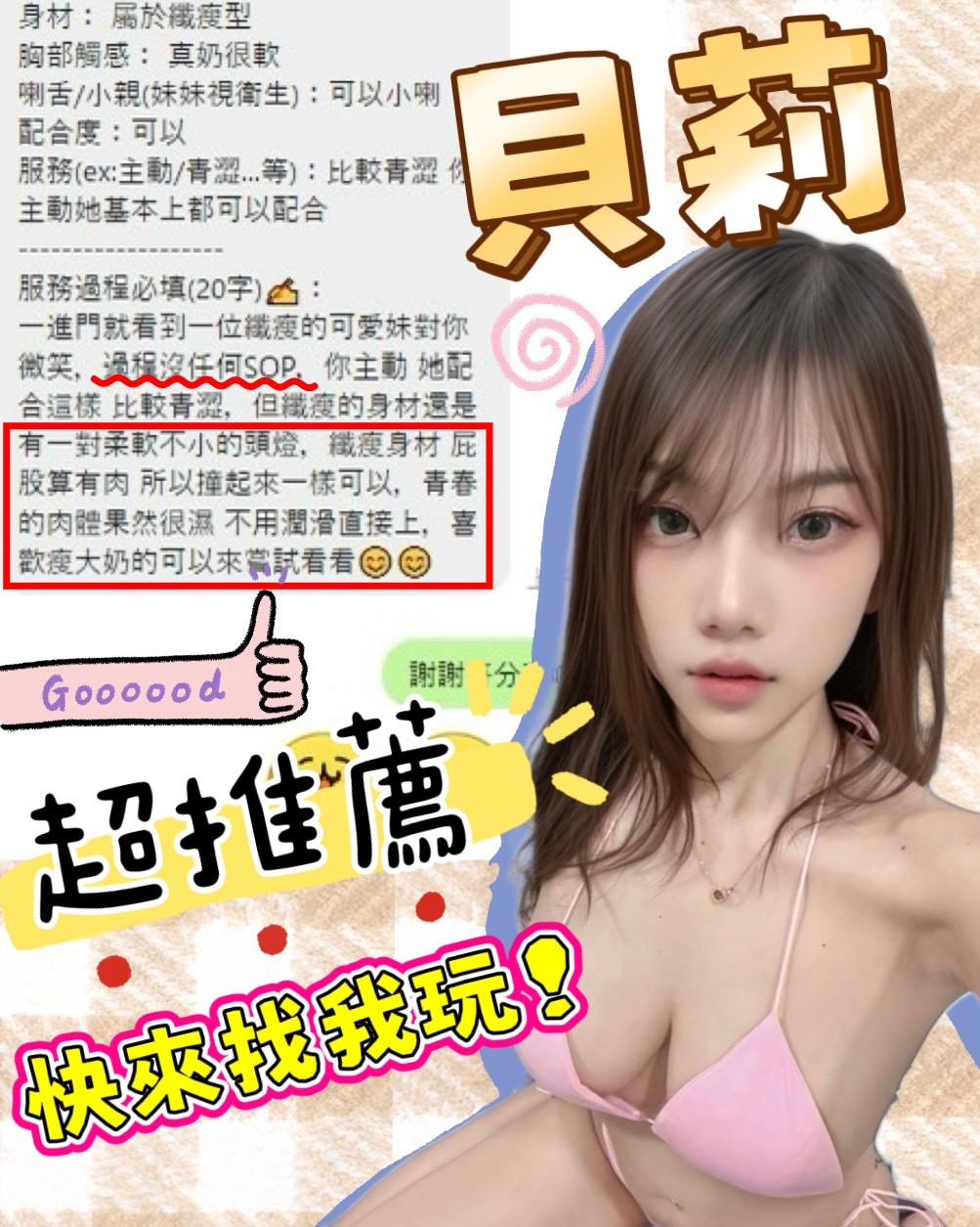 貝莉 (379852) - 圖片 4 - 馬來妹 台中 - admin
