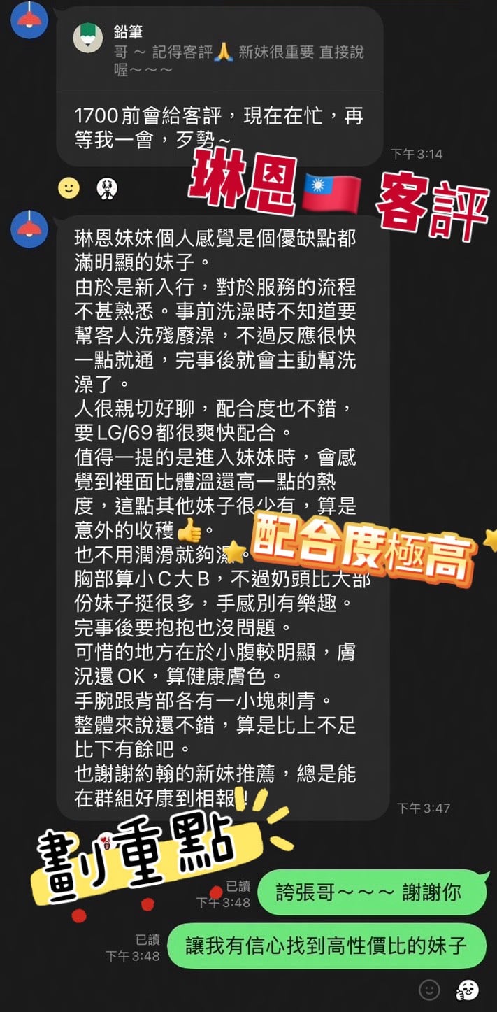 琳恩 (RYEAU3FYWJ) - 圖片 3 - 台妹 高雄 - 限量學生妹