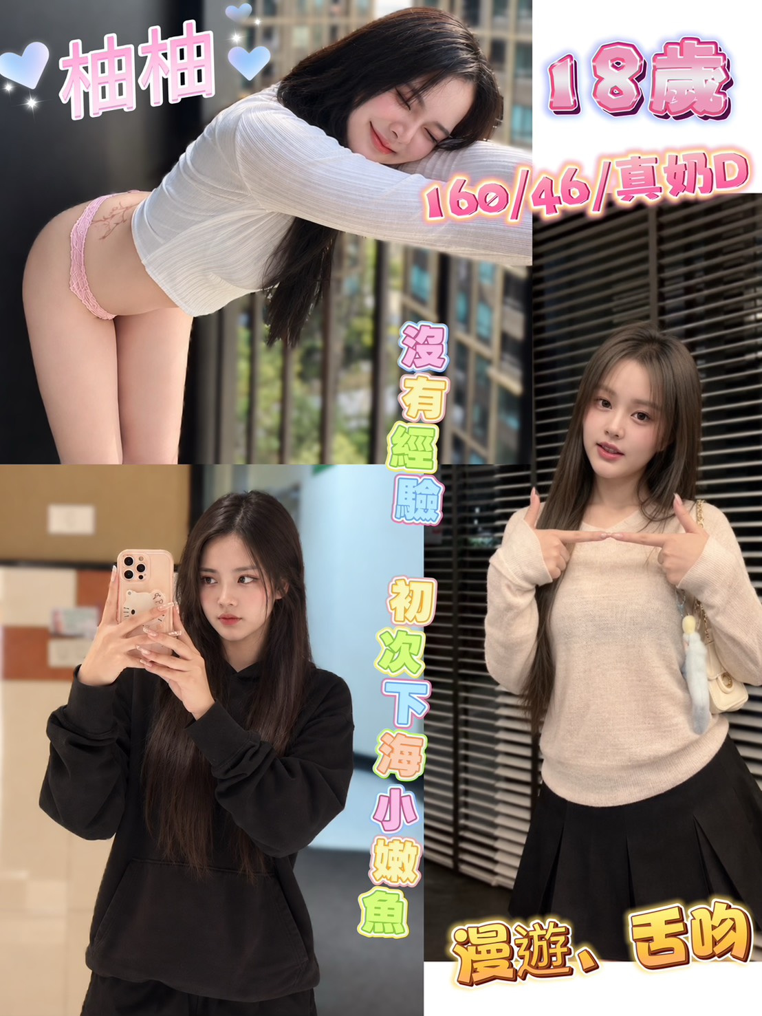 柚柚 (jrgzt69cnt) - 馬來妹 彰化，18歲，D罩杯 - 進口小幫手♡ 賴: bj0978 ❤ 推薦好茶 值得信賴 ❤