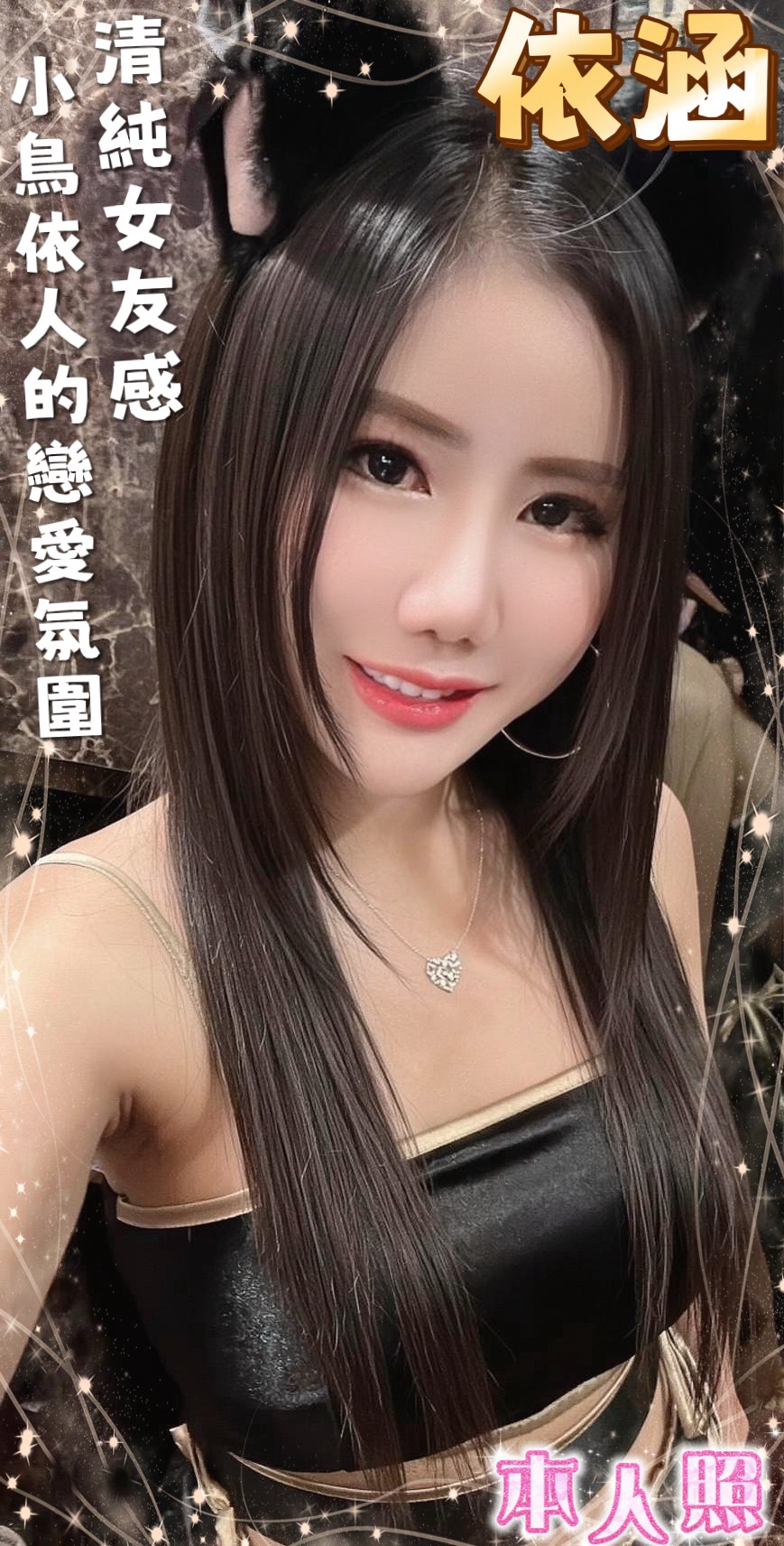 依涵 (Q2DBVDN3TP) - 圖片 2 - 馬來妹 台南 - 萌萌