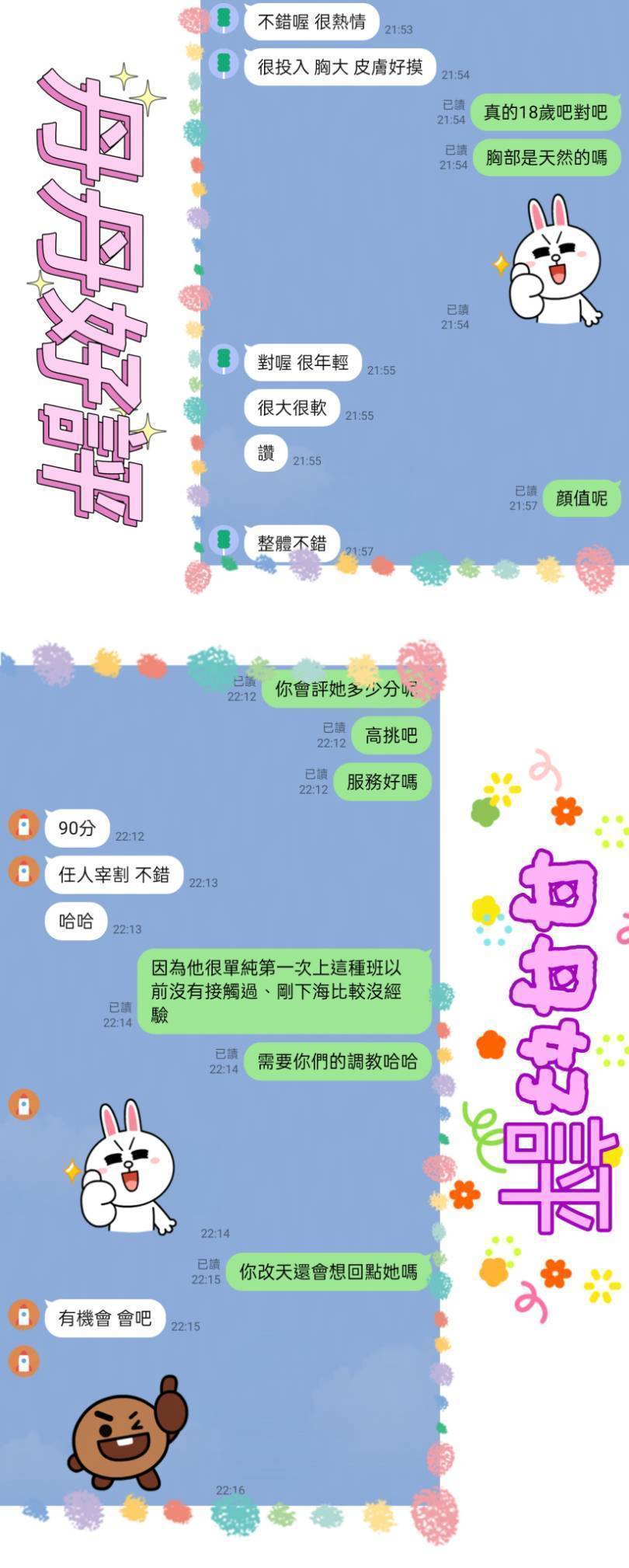 丹丹 (ECQZVKGJXK) - 圖片 2 - 台妹 台北 - 鳥頭牌