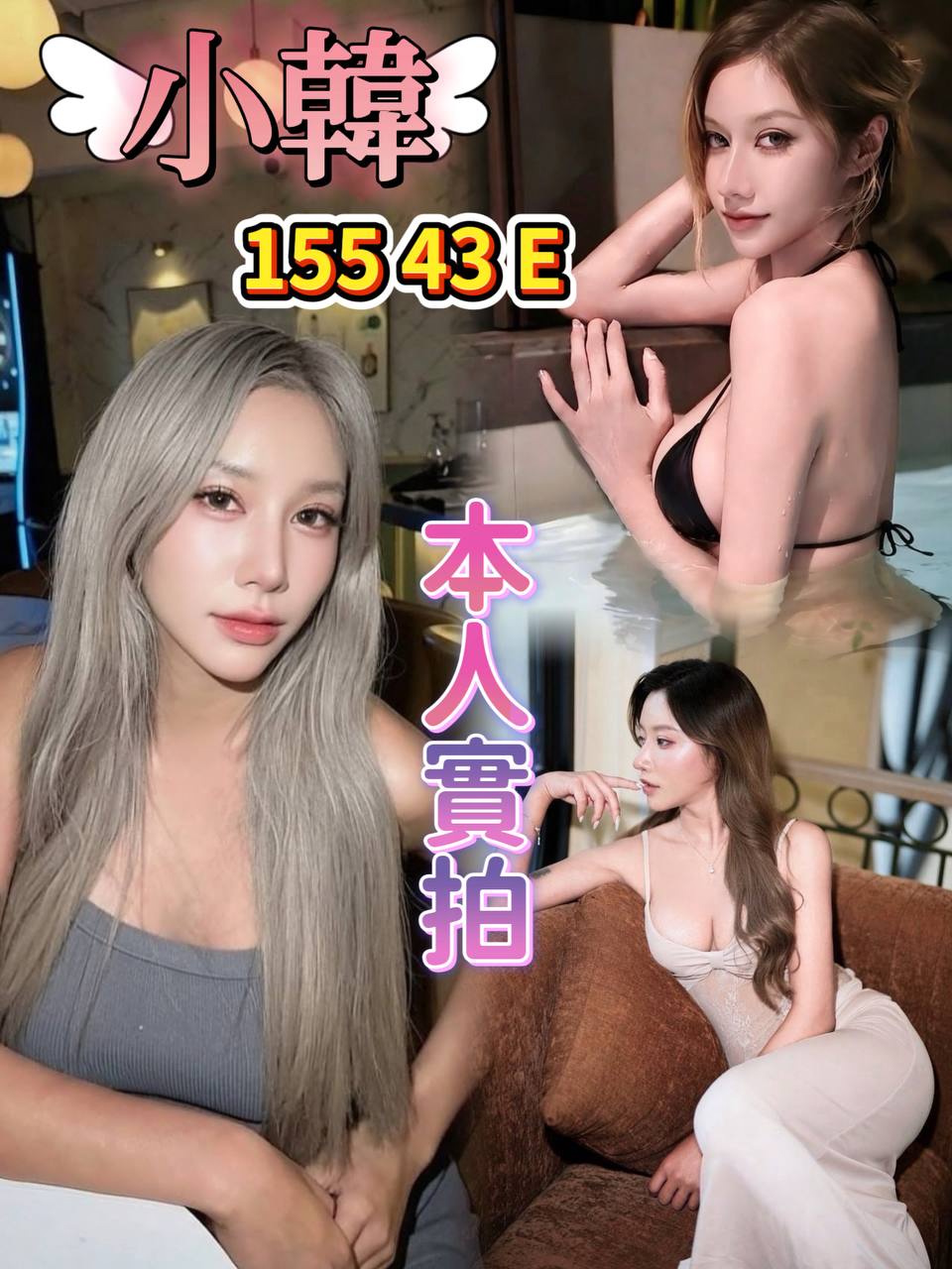 小韓 (BSY3QJ8NQR) - 圖片 1 - 泰妹 台北 - 鳥頭牌