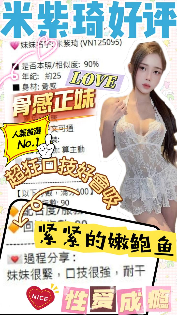 米紫琦 (G5H4AQXKR9) - 圖片 6 - 越南妹 台中 - ⧓約約小秘境定點外約⧓