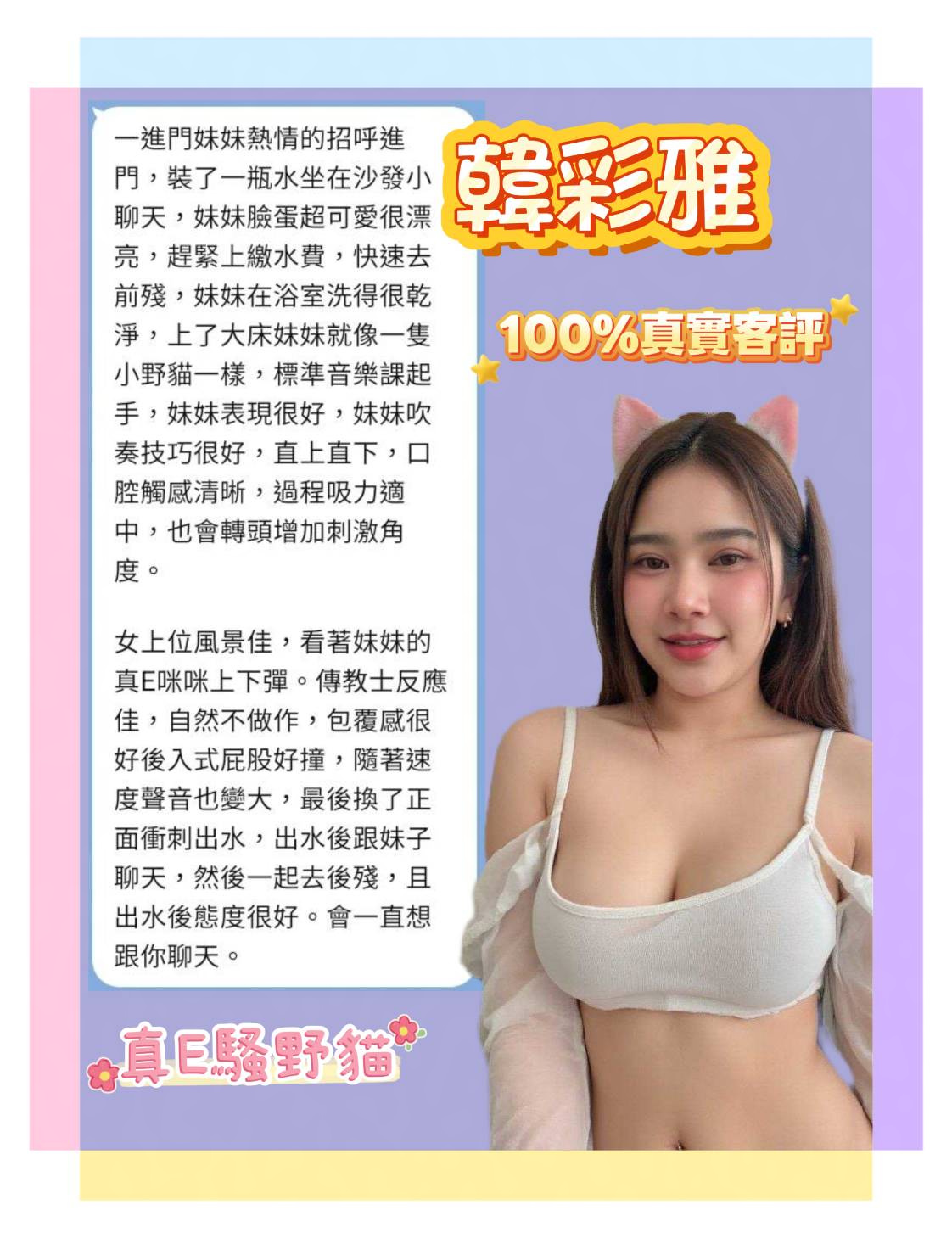 韓彩雅 (CUGJB4J5DD) - 圖片 8 - 泰妹 新北 - 小資轉運站