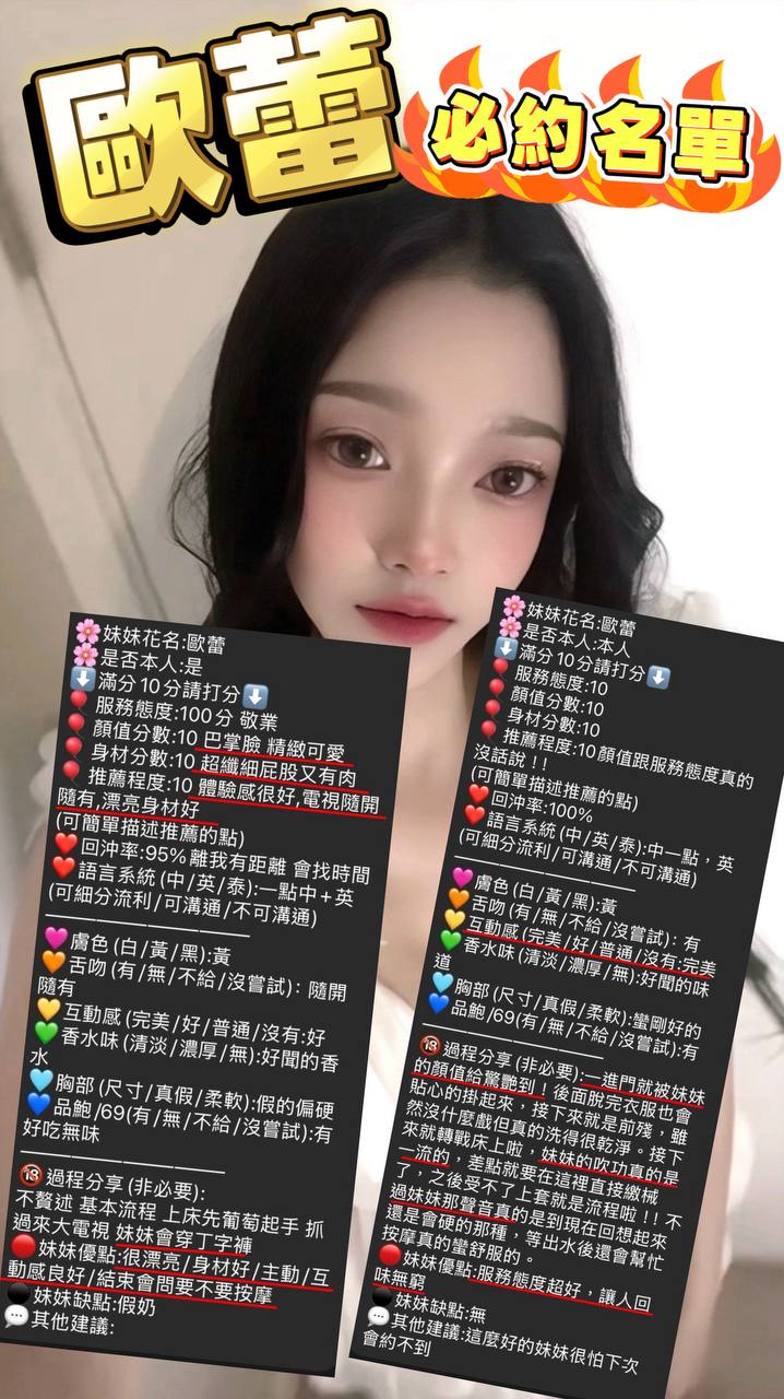 歐蕾 (HS7DUQCJSH) - 圖片 10 - 泰妹 新竹 - 喝茶找音符💋音符等你呦😘