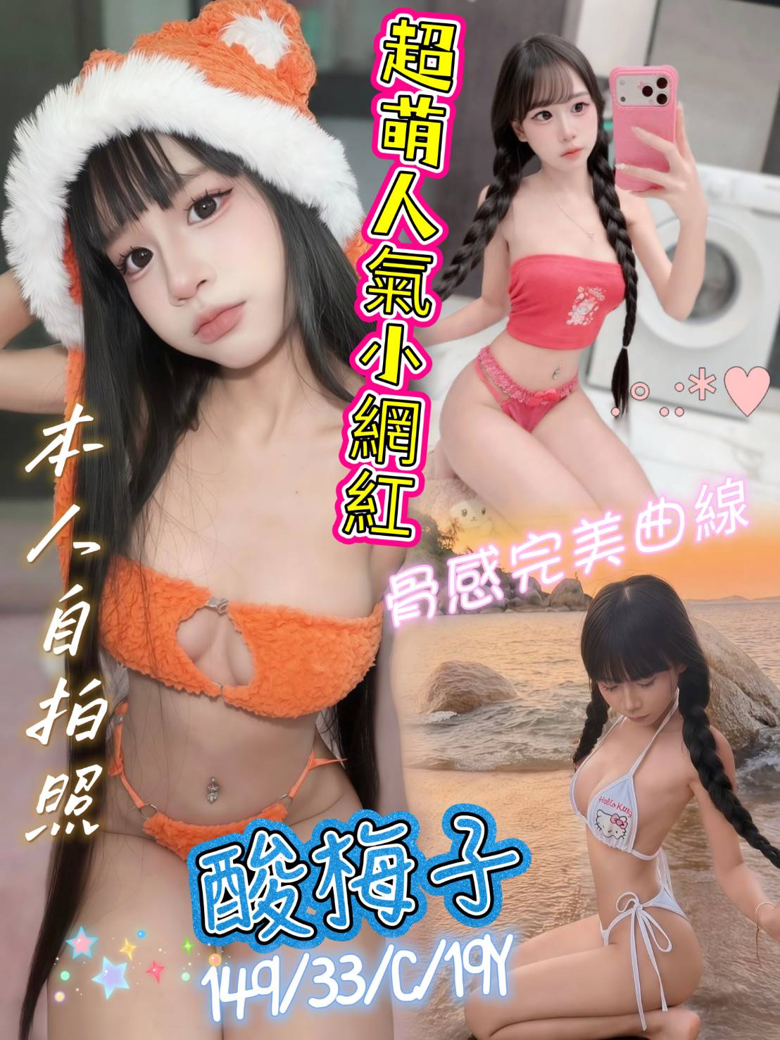 酸梅子 (9yswzr9eud) - 泰妹 新北，19歲，C罩杯 - 希娜