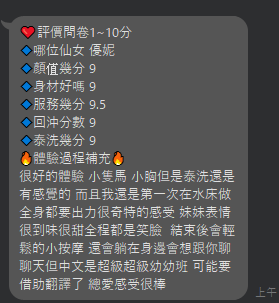 優妮 (362247) - 圖片 10 - 泰妹 新竹 - 喝好茶 定點/外約 新會員按客服按鈕加入 有優惠活動