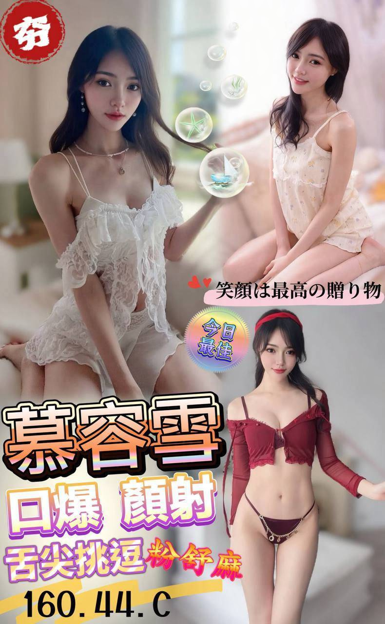 慕容雪 (rxz6pqa2fp) - 馬來妹 澎湖，-歲，C罩杯 - 全台首選香之森