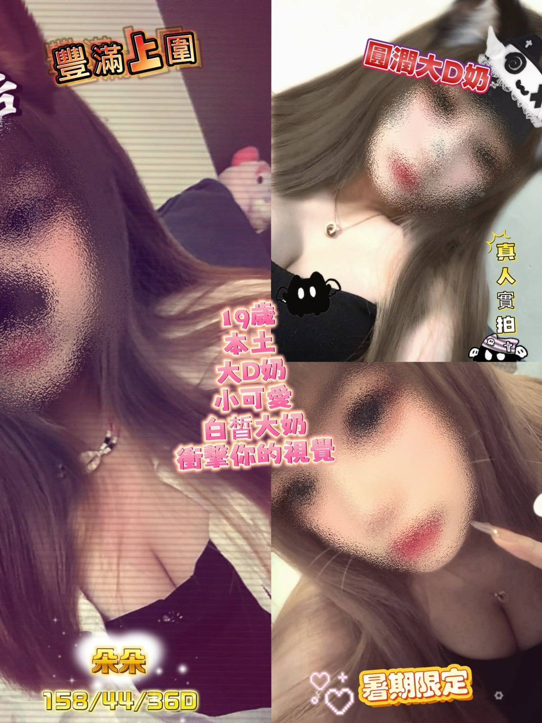 朵朵 (4xvzye76q3) - 台妹 高雄，19歲，D罩杯 - 全台熱門嚴選-外約/定點♥︎