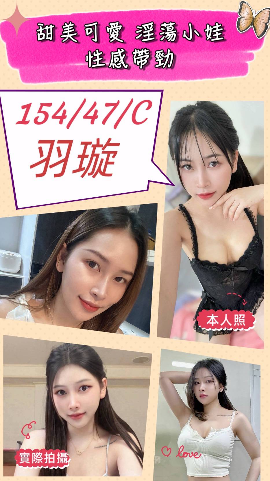 羽璇 (9XJSQC48UG) - 圖片 1 - 泰妹 苗栗 - 🍵禰豆子-🈺️在線時間⏰️12:00-02:00