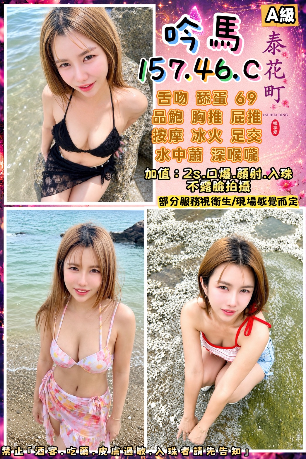 吟馬 (UKE8647KCN) - 圖片 1 - 泰妹 高雄 - SO GOOD｜紓壓放鬆・私人預約｜台北・桃園・新竹・台中・台南・高雄｜外約・定點安排