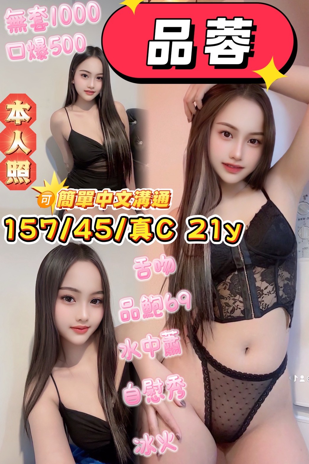 品蓉 (397483) - 馬來妹 桃園，21歲，C罩杯 - 展示用 定點茶/外約/外送茶