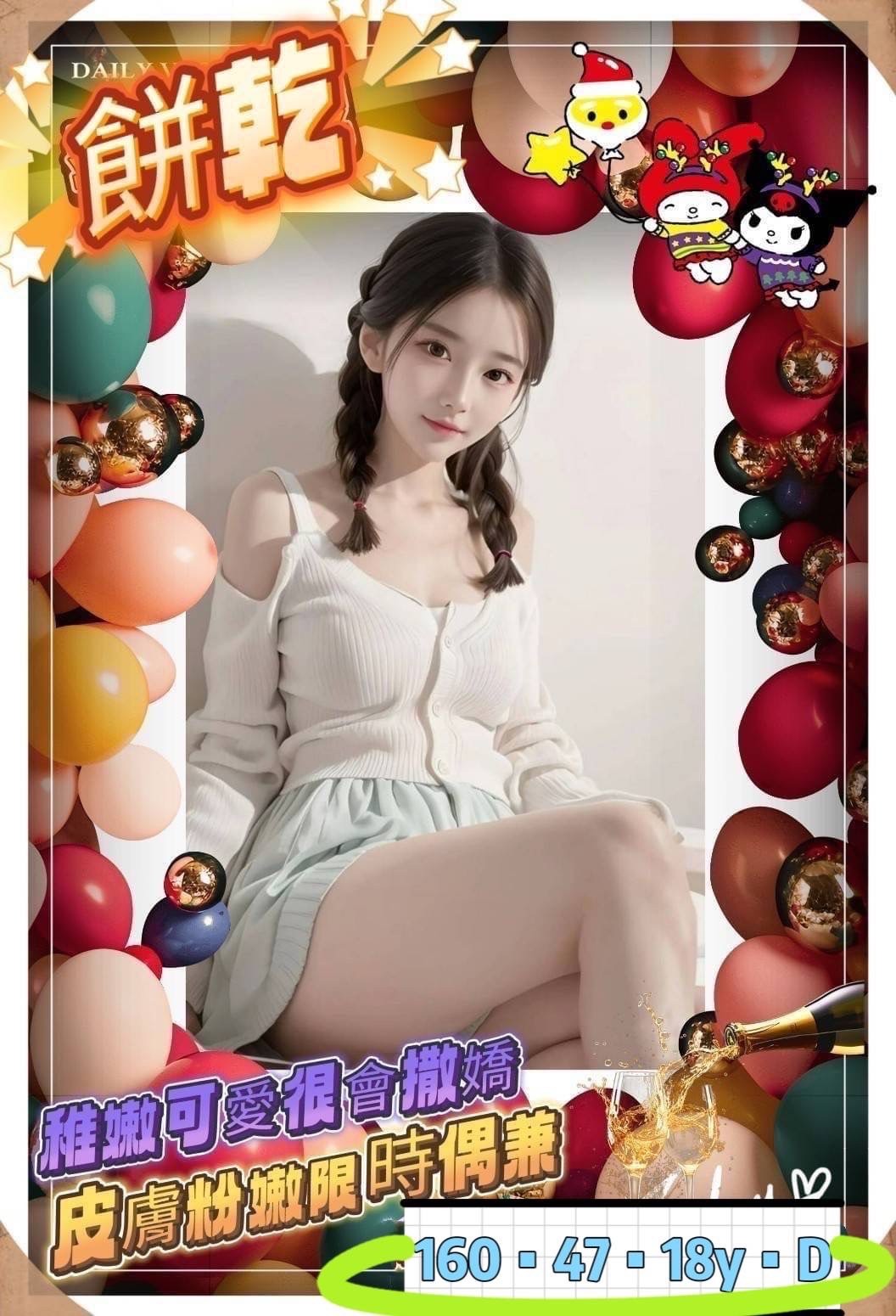 餅乾 (249330) - 台妹 高雄，18歲，D罩杯 - 小菲全省(預約給我編號)