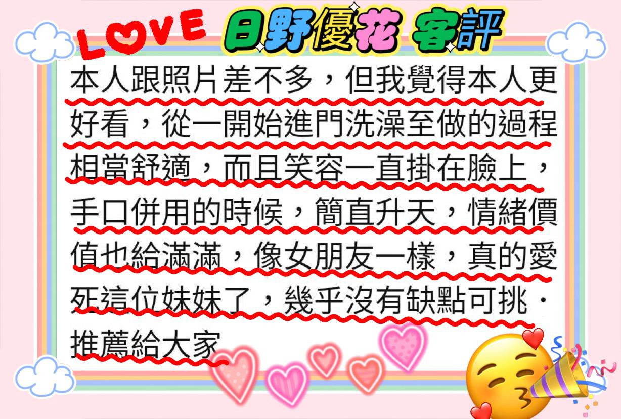 日野優花 (TD69ZCU5NE) - 圖片 6 - 日本妹 新竹 - 💞天上人間Line:mia78044💞