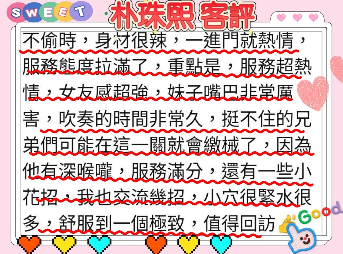 朴珠熙 (365417) - 圖片 7 - 韓國妹 台南 - 定點.外送 好茶