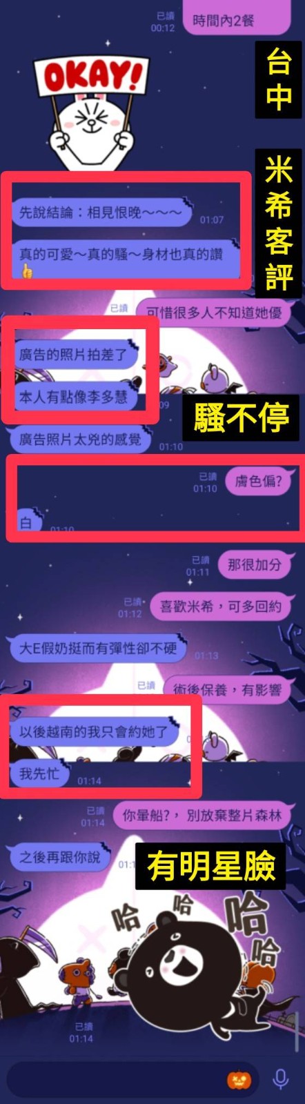 米希 (358583) - 圖片 5 - 越南妹 台中 - 艾寧