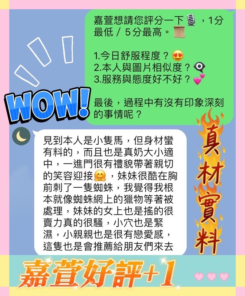 嘉萱 (397551) - 圖片 3 - 馬來妹 台中 - 展示用 定點茶/外約/外送茶