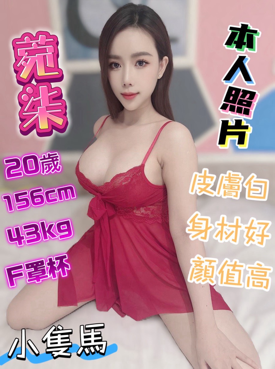 菀柒 (yka9wkuv45) - 越南妹 台中，20歲，F罩杯 - 💮韓道社💮茶藝館