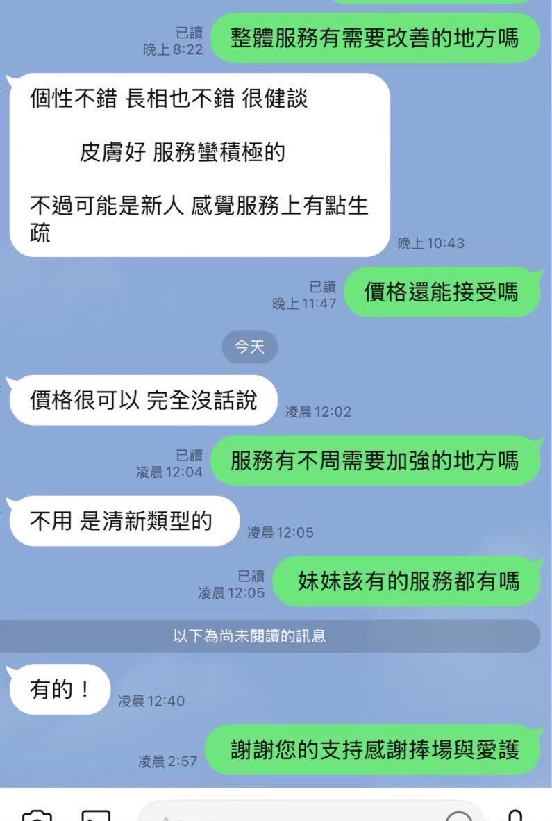 光泉 (5K6JPFK259) - 圖片 5 - 台妹 台中 - 8月約妹:XT77❤️嚴選小喬❤️全省好茶第一