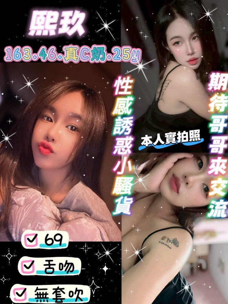 熙玖 (394310) - 泰妹 宜蘭，25歲，C罩杯 - 展示用 定點茶/外約/外送茶