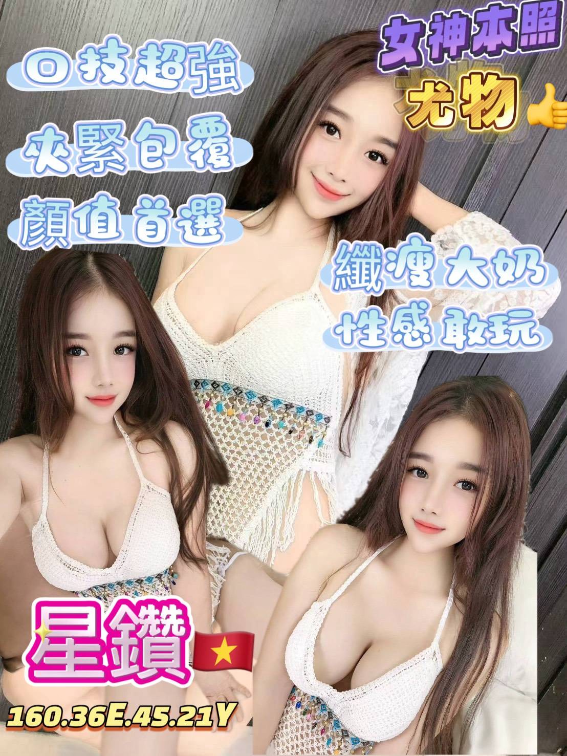 星鑽