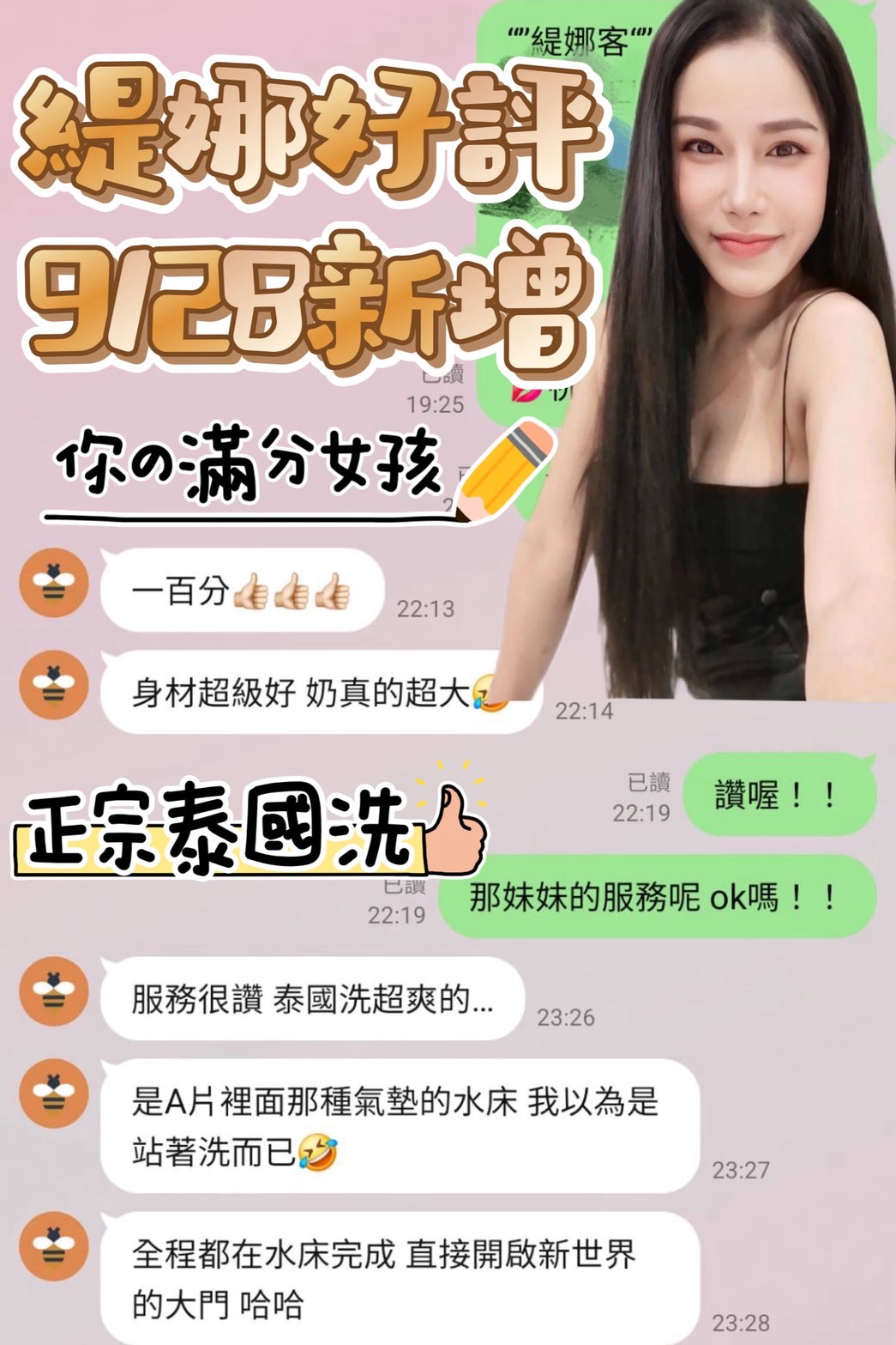 緹娜 (U66RD63QY2) - 圖片 5 - 馬來妹 台南 - 絕色網