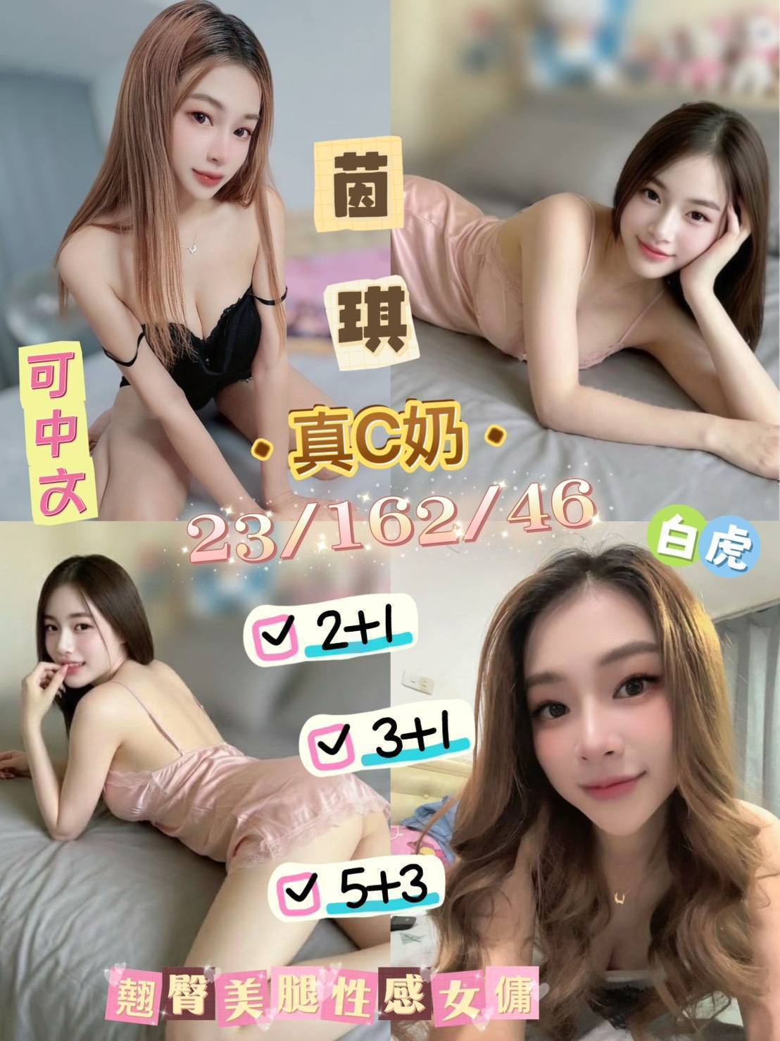 茵琪 (394233) - 馬來妹 台東，23歲，C罩杯 - 紳士娛樂
