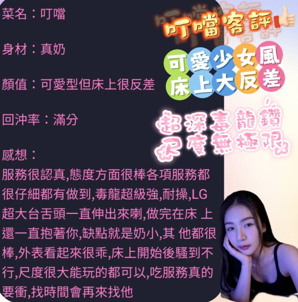 叮噹 (BP42PVPWJB) - 圖片 4 - 馬來妹 嘉義 - 佛手茶