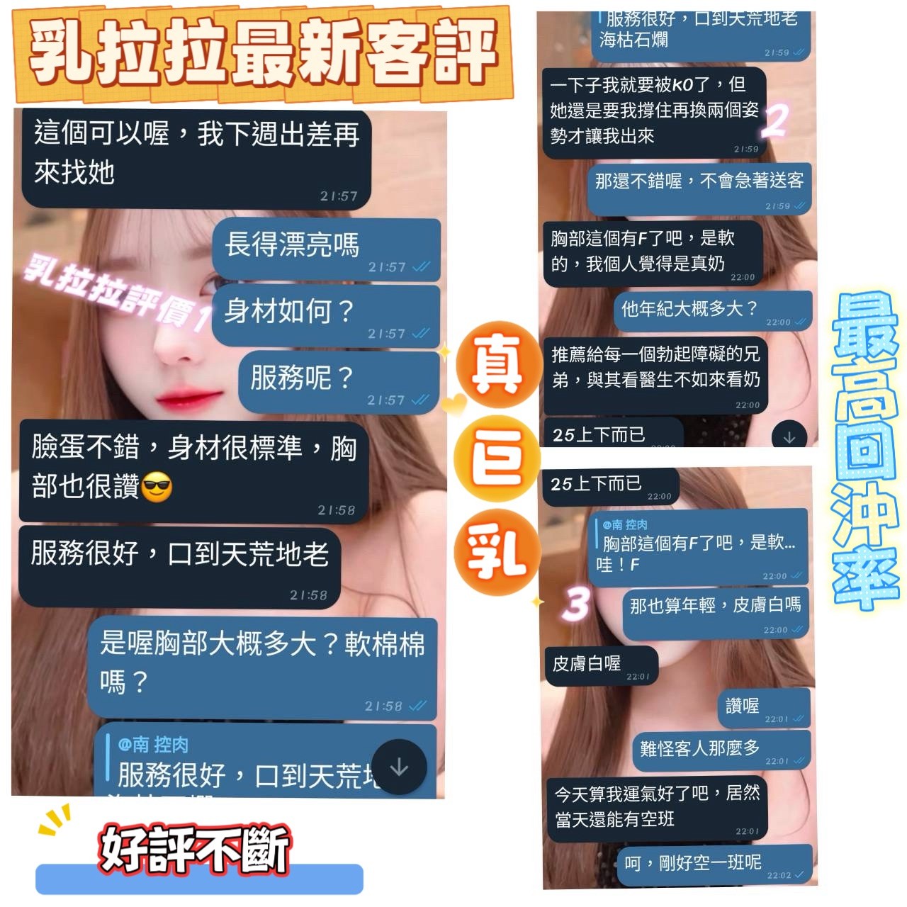 乳拉拉 (356416) - 圖片 4 - 馬來妹 台南 - 紳士娛樂